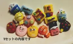 ネイルパーツ　デコパーツ　M&M　Мチョコ　セット売り