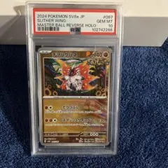 2025年最新】チヲハウハネ マスターボール psa10の人気アイテム