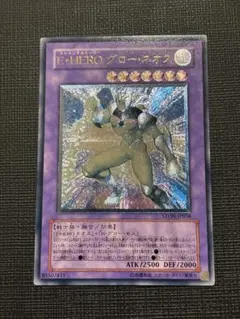 遊戯王 E-HERO グローネオス レリーフ