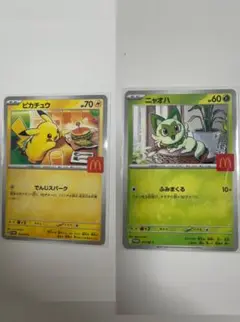 ポケモンカード　マクドナルド　プロモ　ピカチュウカードセット