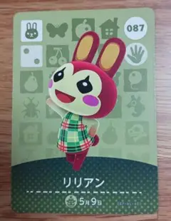 どうぶつの森amiiboカード◎リリアン
