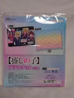 推しの子　ブランケット