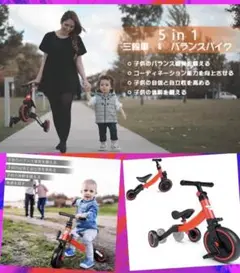 ❣5in1☆バランスバイク❣遊びながらお子様のコーディネーション能力UP♪❤