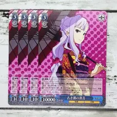 今を大切に　貴音　古き都の貴音　サイン 今を大切に 貴音 古き都の貴音 サイン ヴァイスシュヴァルツ