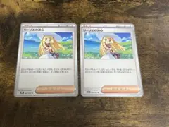 ポケモンカード リーリエの決心 2枚