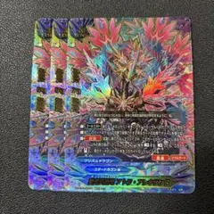 バディファイト　アトラ　アレキサンド