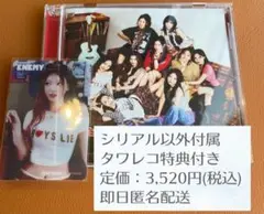 TWICE アルバム ENEMY 通常盤 タワレコ特典 ナヨン付き