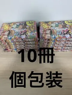 10冊　週刊少年ジャンプ　2025年　36・37号合併特大号　ポケモン　未読新品