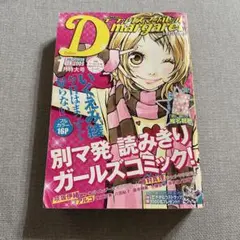 デラックスマーガレット　2009 1月特大号