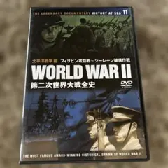 WORLD WAR II 第二次世界大戦全史 DVD