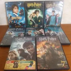 ハリーポッターDVD　全巻8作品セット