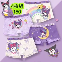 4枚組150女の子ボクサーパンツ 女の子ショーツ 子供下着 綿 コットン014号