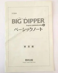 2025年最新】big dipper ベーシックノートの人気アイテム - メルカリ