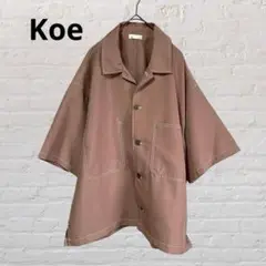 8628Koe♡コエ 半袖 オーバーシャツ 前開き 茶色 ブラウン L ゆったり