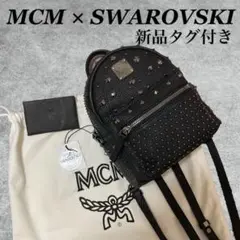 【新品・希少】定価21万 MCM × スワロフスキー ミニリュック スタッズ 黒