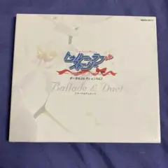「トゥルー・ラブストーリー～Remember My Heart」ボーカルコレク…