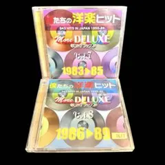 僕たちの洋楽ヒット More DELUXE 2枚組　まとめ　2個セット