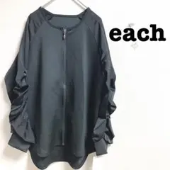 eachイーチ ノーカラーブルゾン　袖フリル　フォーマル　新品未使用　豪華