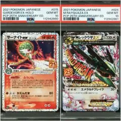 【ARS10】 ポケカ　レックウザ　デルタ　1ED PSA10 PSA10 レックウザ デルタ種 δ種 043/086 1st ホロンの研究塔