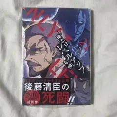 俺だけレベルアップな件