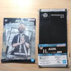 桃源暗鬼 一番くじ C賞 H賞 皇后崎迅