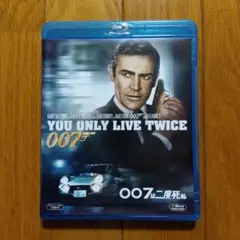 007は二度死ぬブルーレイ