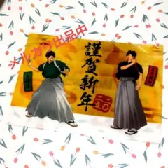 ハイキュー!!　お正月ビジュアル　クリアファイル　黒尾鉄朗　大将優