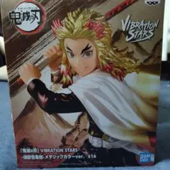 BANDAI - 煉獄杏寿郎(れんごくきょうじゅろう) VIBRATION STARS-煉獄杏寿郎- メタリックカラーver. マイレージキャンペーン当選品 劇場版 鬼滅の刃 無限列車編×ローソン 完成品 フィギュア バンダイスピリッツ ローソン×鬼滅の刃 煉獄杏寿郎フィギュアなどプレゼント、どん