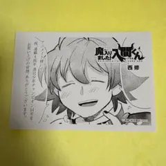 魔入りました入間くん　ペーパー