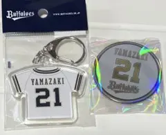 オリックスバファローズ　山崎　ユニフォーム　缶バッジ　キーホルダーセット