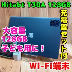Hitabt T30A Wi-Fi 本体 128 GB 102G2 ブラック