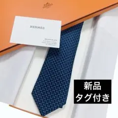 新品未使用品タグ付き　HERMES　エルメス　H柄　ネクタイ　イラリオ
