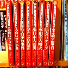 ぼくはこうして生き残った! 1 .2.3.4.5.6.8■児童書パニックセット