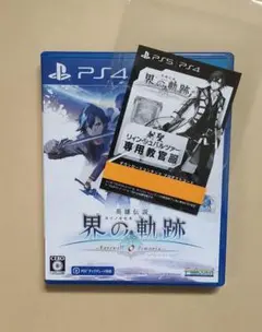 【PS4】英雄伝説　界の軌跡　-Farewell, O Zemuria-　通常版