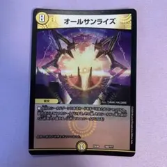 A9356 オールサンライズ