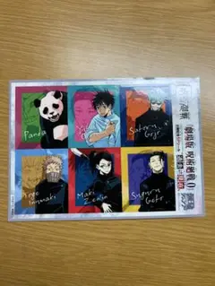 呪術廻戦　最強ジャンプ特典
