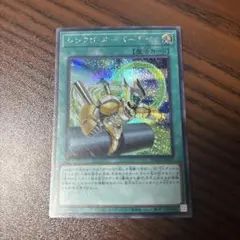 シンクロ　オーバーテイク　シークレット　シク