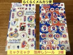 EXPO2025 ミャクミャク　箔押し　シール　2種　大阪・関西万博