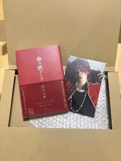 コムドット やまと 鈴木大飛 書籍 命の燃やし方 東京限定ポストカード特典付き