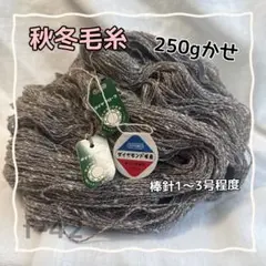 f-42 ダイヤモンド毛糸　ダイヤフローラ250g