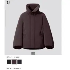 新品タグ付き +J ジルサンダー×UNIQLO ダウンジャケット S ワイン