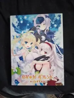 宿星のガールフレンドALLSTAR ボーカルコレクションＣＤ 41ZmQMgu0pL.jpg_BO30,255,255,