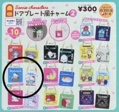 【ハローキティ】 サンリオ ドアプレート風チャーム2