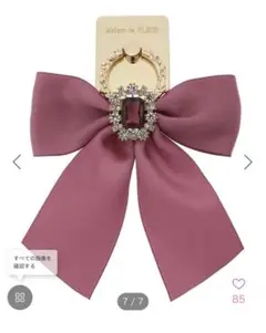 Maison de FLEUR ビジューリボンスマホリング