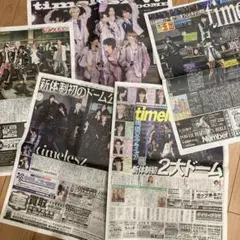 timelesz 2025年8月7日号 スポーツ紙 5紙