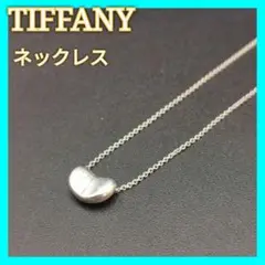 TIFFANY ティファニー ネックレス シルバー925