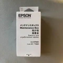 新品 純正 EPMB1 メンテナンスボックス