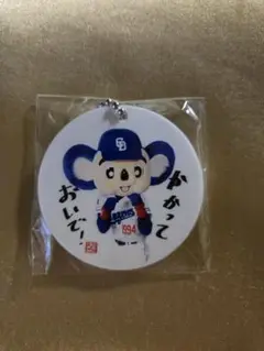 ドアラからの挑戦状！　JR 名古屋高島屋限定　「オリジナルキーホルダー」