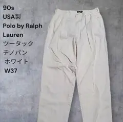 90s USA製 ラルフローレン W37 白 チノパン