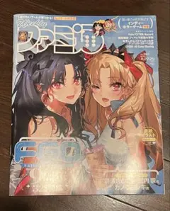 週刊ファミ通 2024年8月29日号【特集】Fate/Grand Order